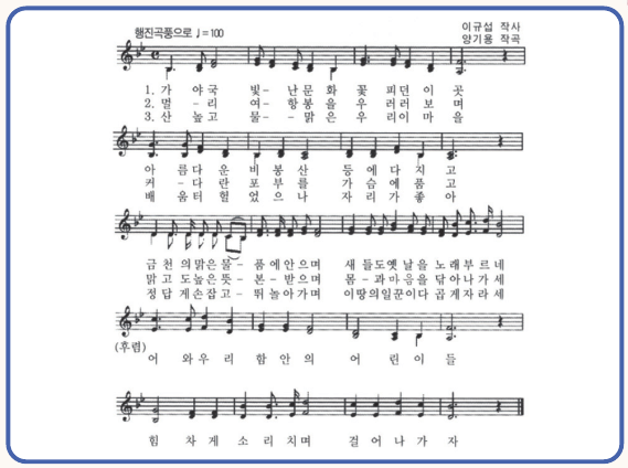 사본 -교가.png